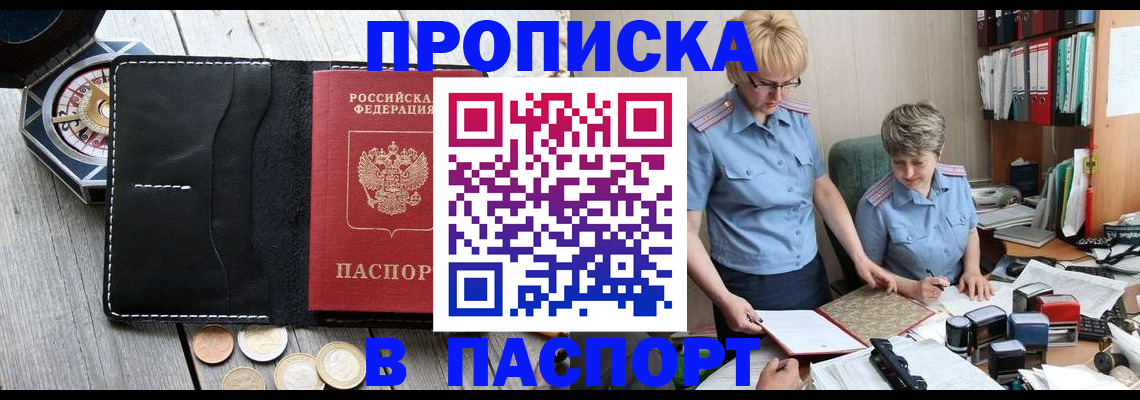 регистрация в Яровом